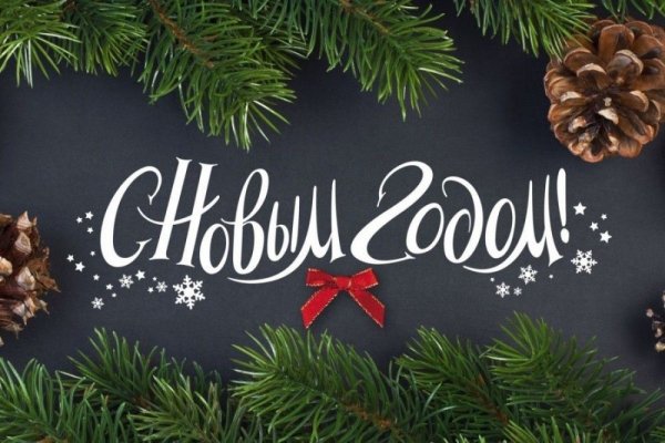 С Новым Годом! (5)
