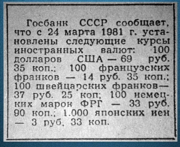 СССР