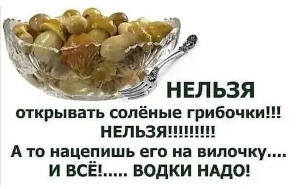 Нельзя!