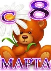 S 8 marta