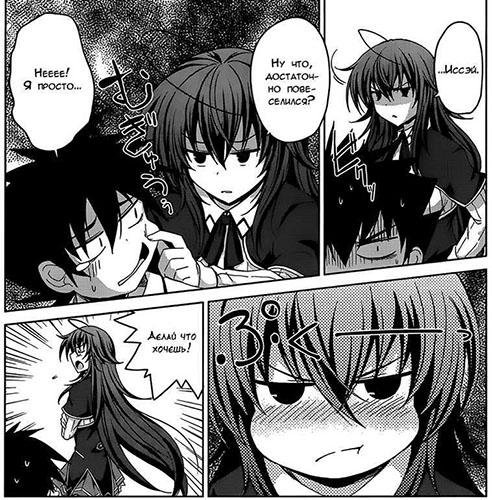High-School DxD v05 ch26[STMT]