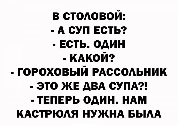 Два в одном