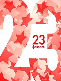 23february9240x320