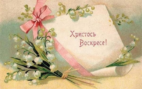 Pozdravleniya-s-Pashoy-