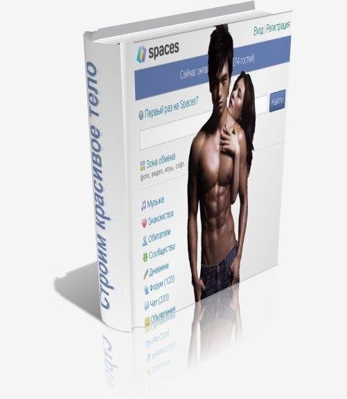 BodyBilding
