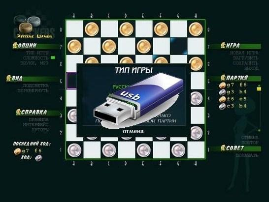 Russian Checkers 1.0 Portable