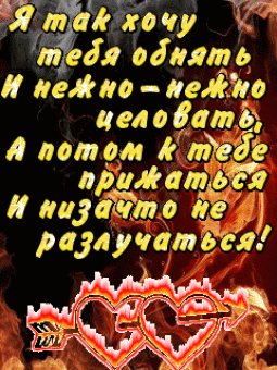Я так хочу...