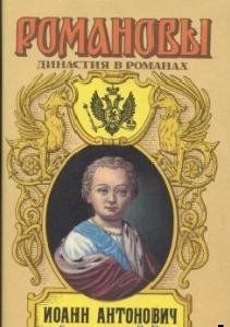 4-А. Сахаров - Петр Великий (Том 1)