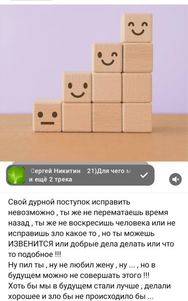 Давай лучше станем !