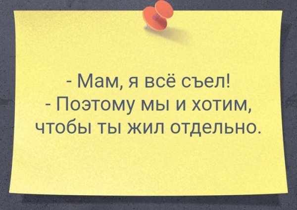 Про обжору)
