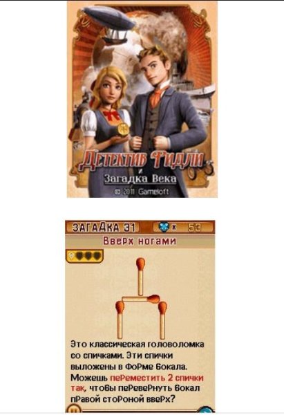 x432 SE U10i Aino Eng