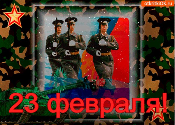 23-fevralia-prazdnik-zashitnika-otechestva