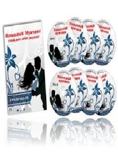 Олег Горячо - Идеальный мужчина 01