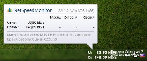 NetSpeedMonitor