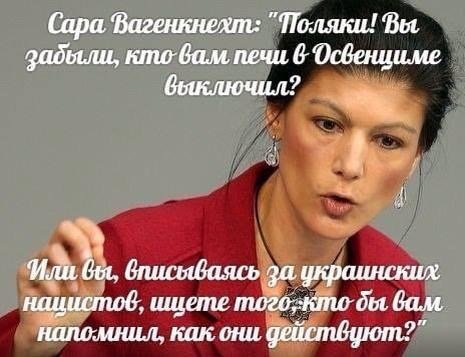 Сара Вагенкнехт