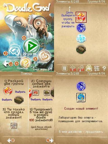 Doodle God 240x320 s40v6 RUS