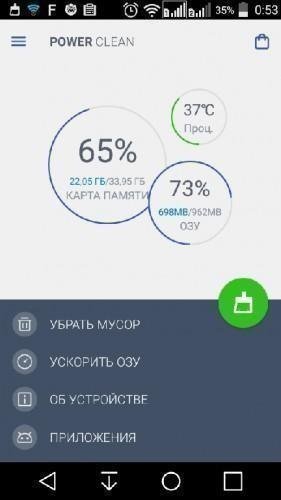 Power Clean AdFree.ver.2.7.27.build.112