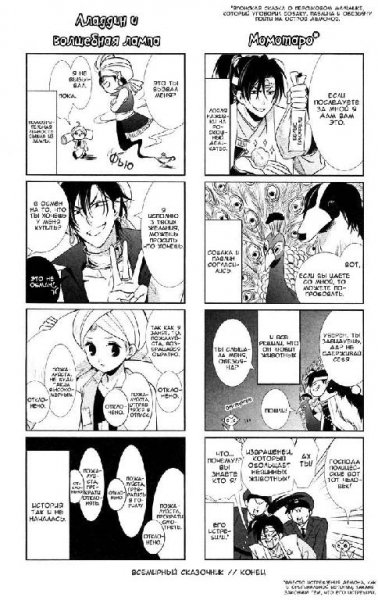 Takane to Hana 2 extra