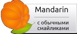 MandarinNoAnim