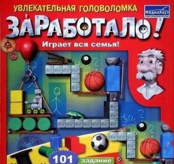 Заработало играет вся Семья.part1