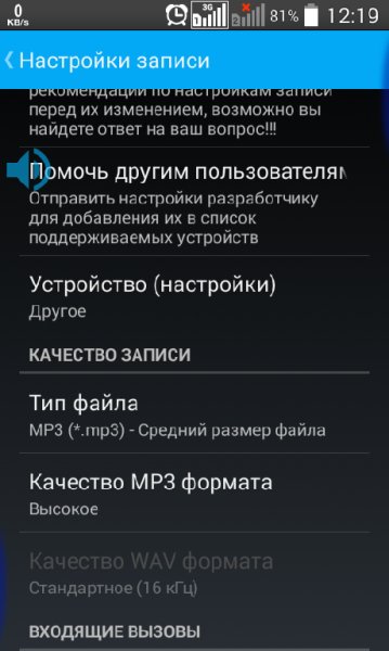Звондик Full v3.1.7 (mp3 mod)