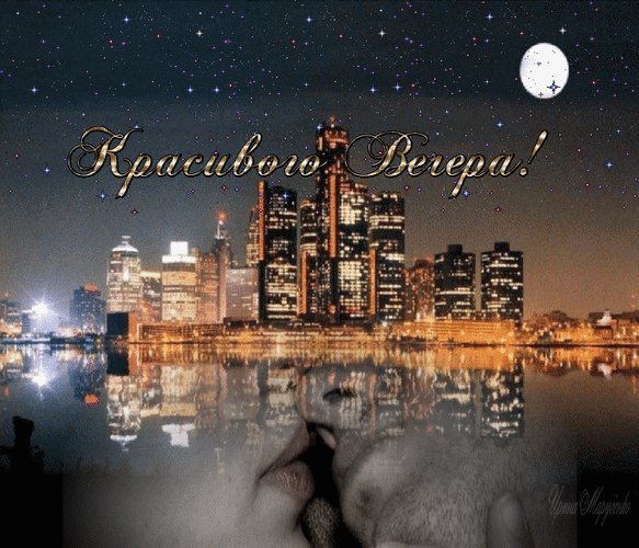 красивого вечера 000211
