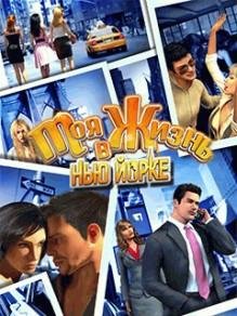 Моя Жизнь в Нью Йорке RUS LG 320x240