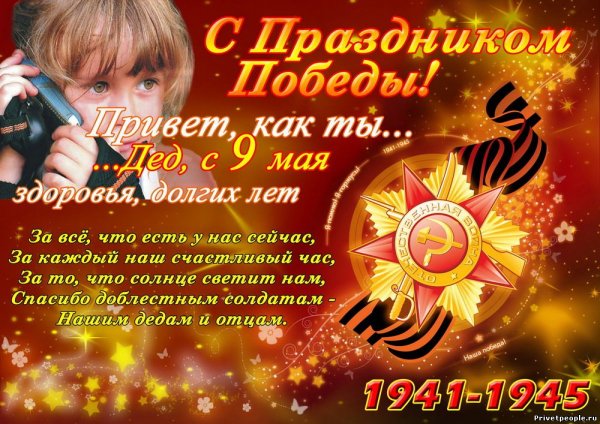 Den-pobedy7