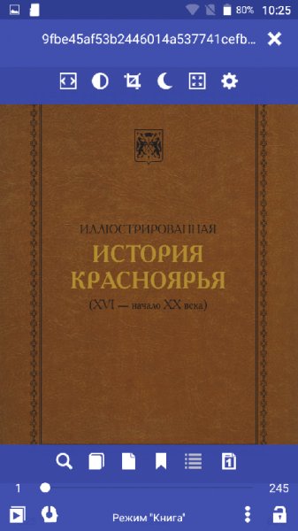 иллистрированная ИСТОРИЯ КРАСНОЯРЬЯ (XVI-нач.XXвека)