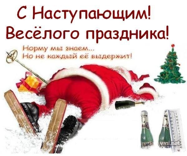 Счастливого праздника
