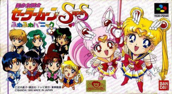 Sailor Moon Super S - Fuwa Fuwa Panic (J)