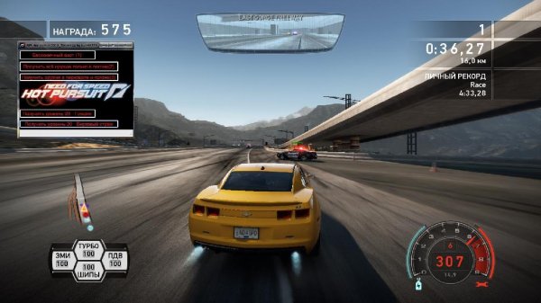 NFS Hot pursuit 2010 Trainer by ivan9622