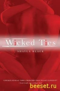 Порочные связи