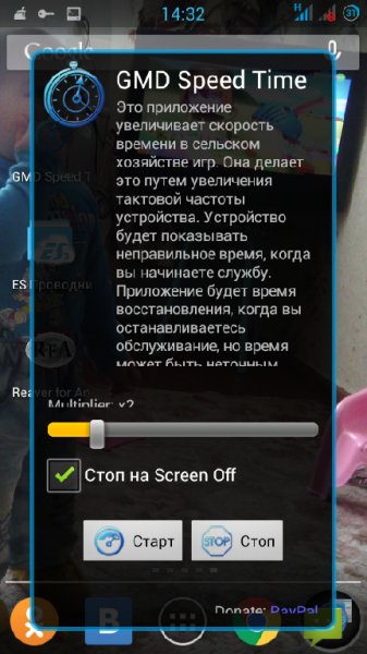GMDSpeed Time