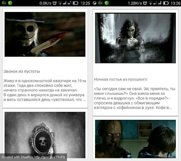 Страшные истории v1.0 Android 4 RU