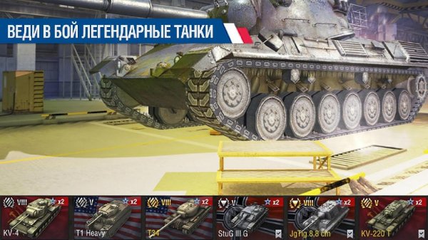 World of Tanks Blitz v 3.9.0.126