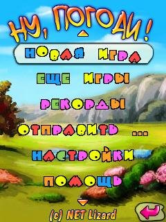 Nu pogodi 2