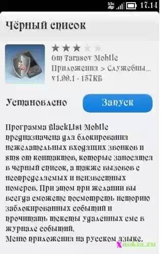 XNOKIA.RU BlackList-Mobile-v.1.991