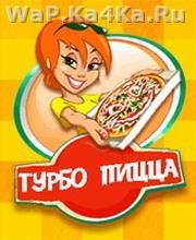 Turbo Pizza