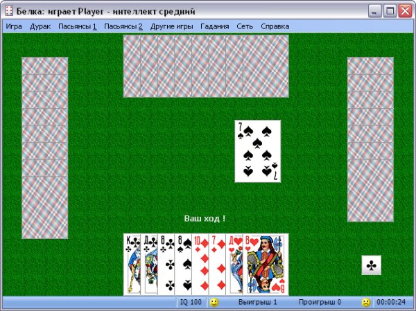 Карточные игры 7.1.1