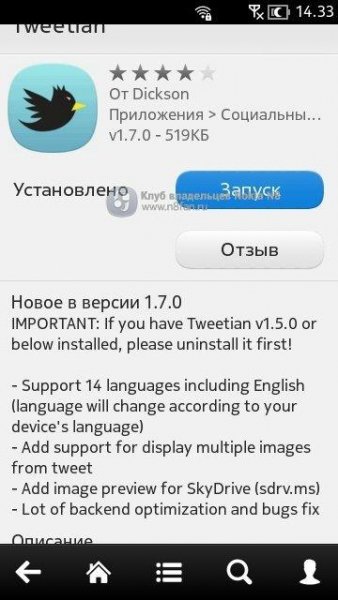 tweetian 1.8.0