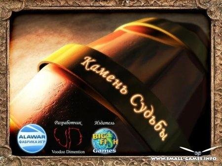 StoneOfDestinyRus 33642