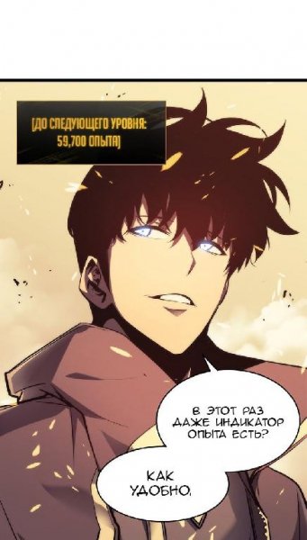 Solo Leveling v01 ch057