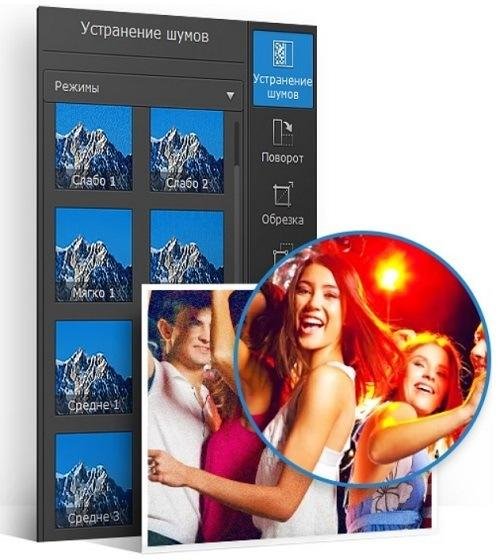 Movavi Photo DeNoise 1.0.0 RePack (&amp; Portable)