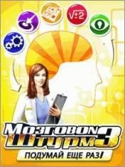 Мозговой Штурм 3 Nokia 320x240 s40v6-C3-00