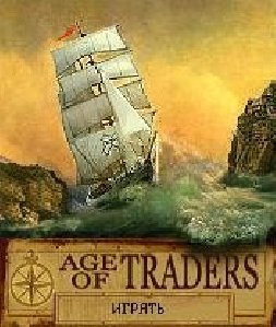 age of trades