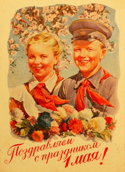 1 мая