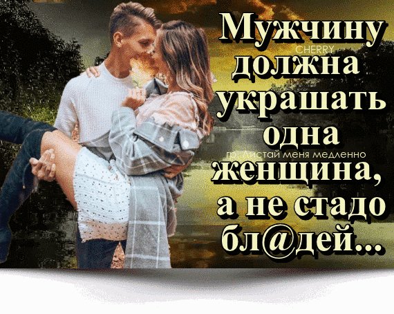 Любовь