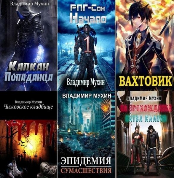 Muhin Vladimir