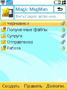 magic-message-manager-pro-uiq3